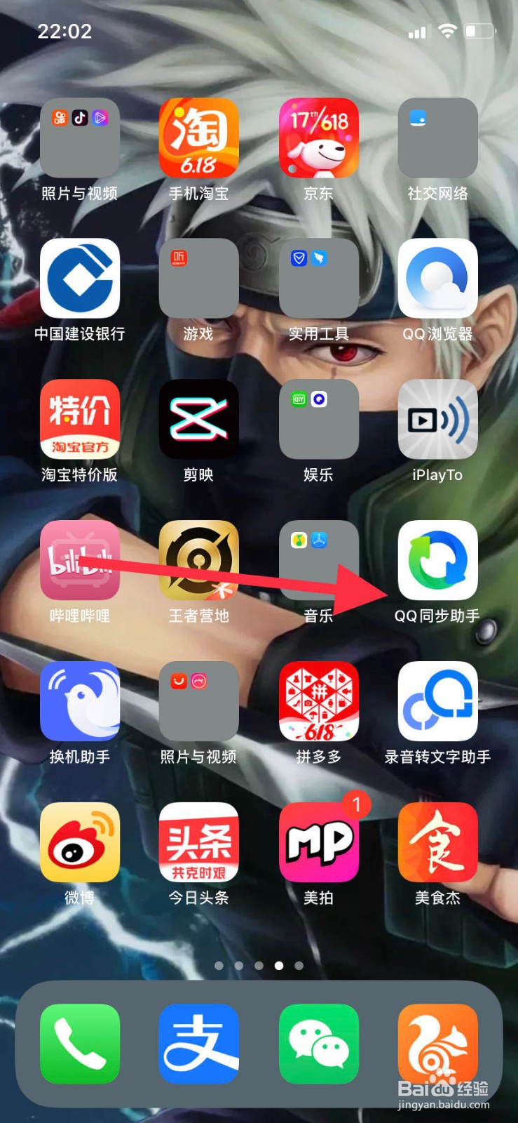 如何用手机将word格式的文件转化为PDF？