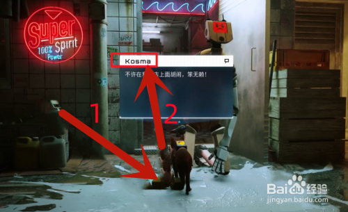 stray超灵清洁剂怎么获得
