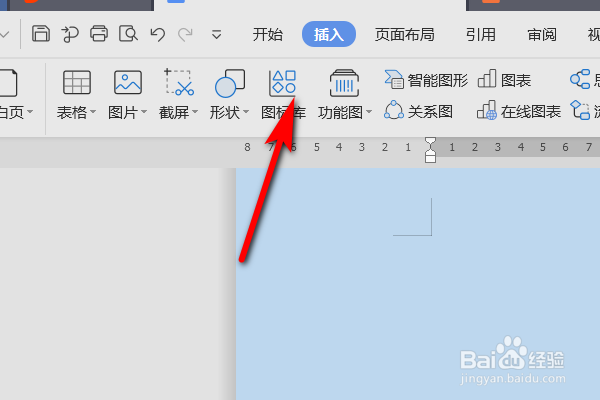 怎样使Word文档中的字体竖向排列