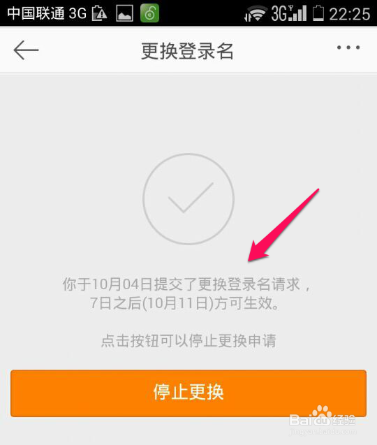 微博绑定手机换了怎么办 微博手机号更改方法