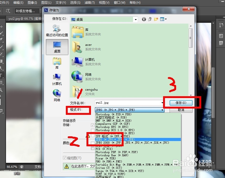 怎样在图片上写字：[2]用photoshop软件
