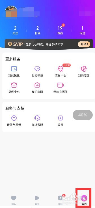 比心怎么在直播中后台播放？