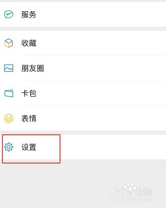 怎么用苹果手机添加朋友的微信