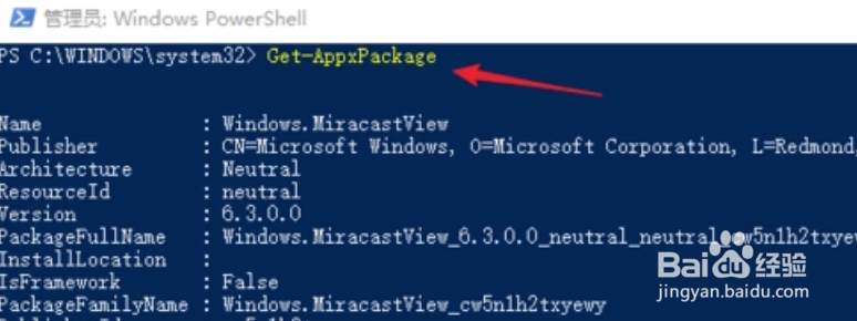 Windows 10 内置应用如何卸载