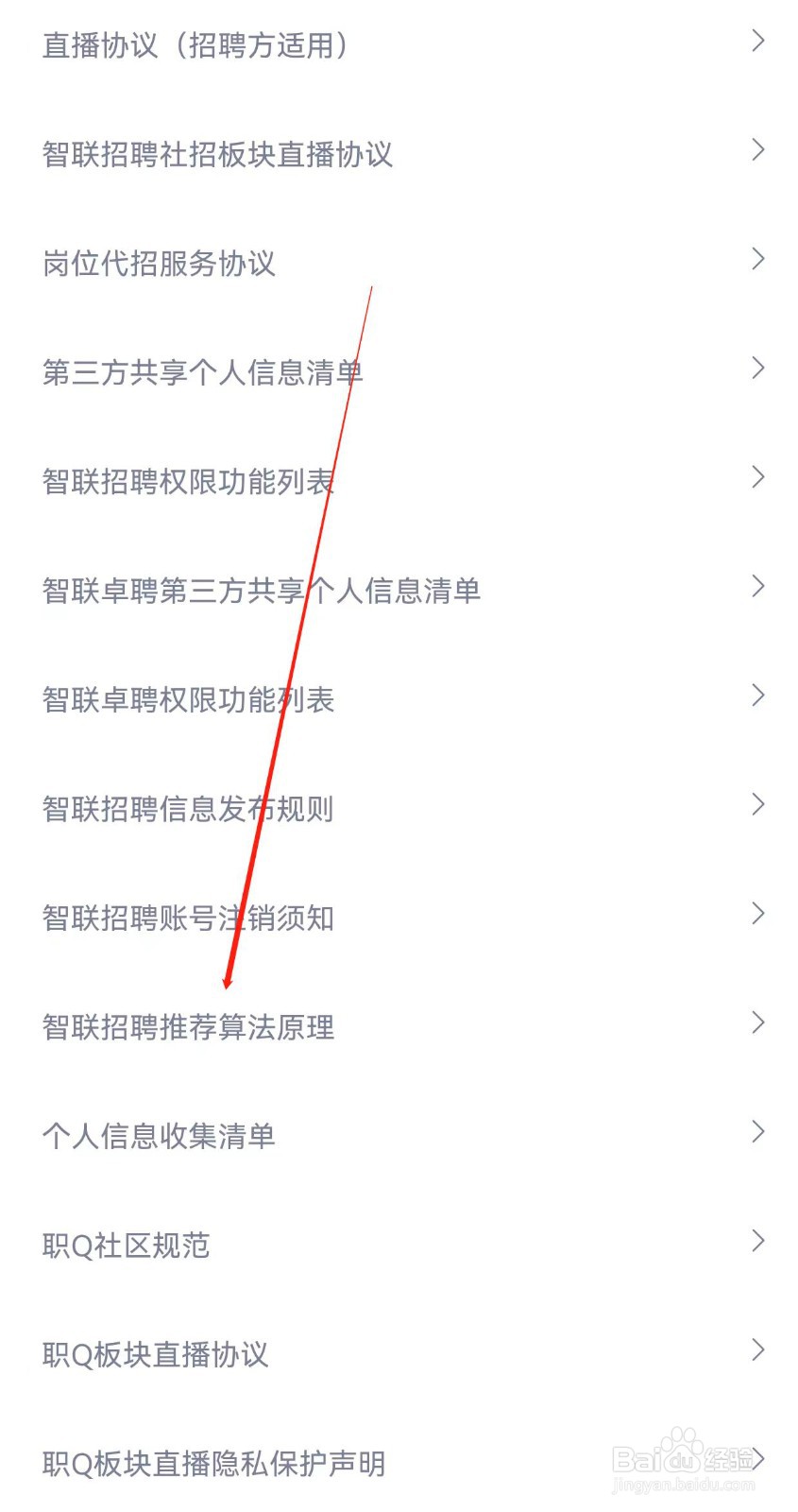智联招聘在哪里查看智联招聘推荐算法原理