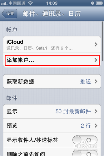 iphone4s怎么显示农历