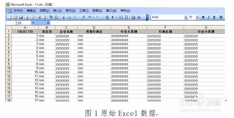 ArcGIS下Excel转成shp图层字段空白缺失解决办法