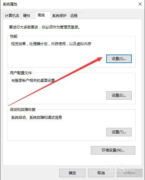 Windows10系统虚拟内存怎么设置 调整为多少最好