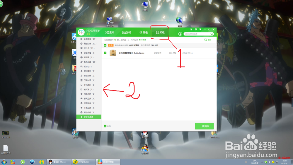 电脑内存清理——简单操作，释放内存！