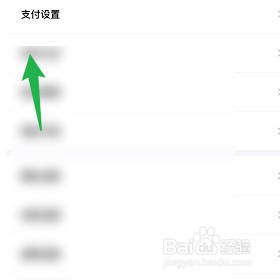 得物打开面容支付