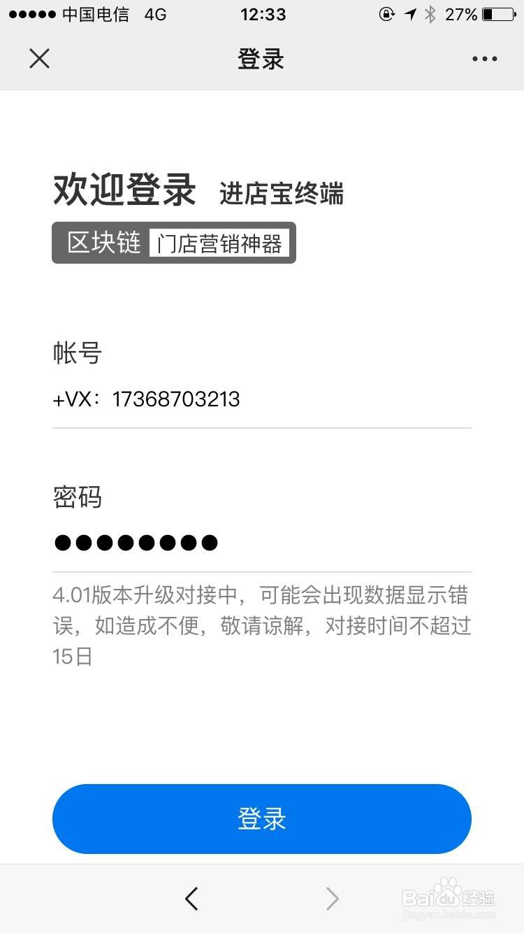 进店宝如何使用？进店宝怎么用？