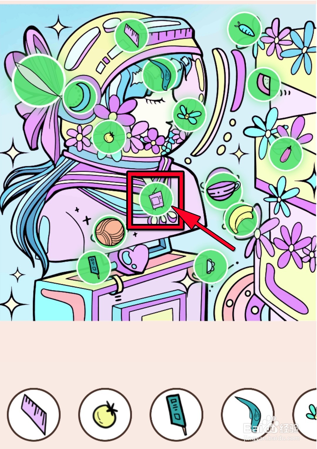 我眼神贼好！新版198关攻略