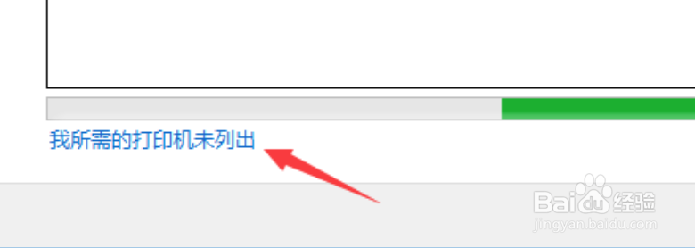 win10系统如何添加网络打印机
