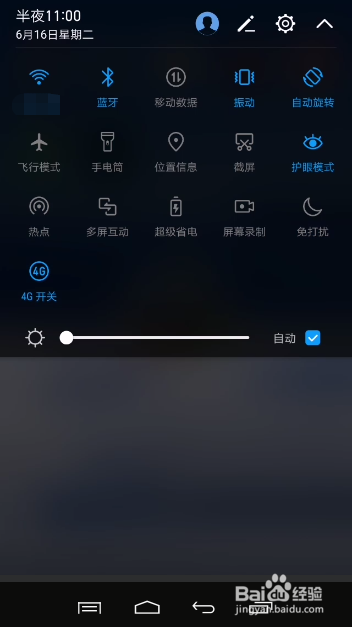 怎么去掉手机快速工具栏不常用图标？