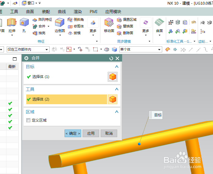 UG10.0练习三维建模四百二十一