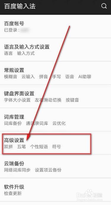 百度输入法游戏键盘如何语音长按松手后直接发送