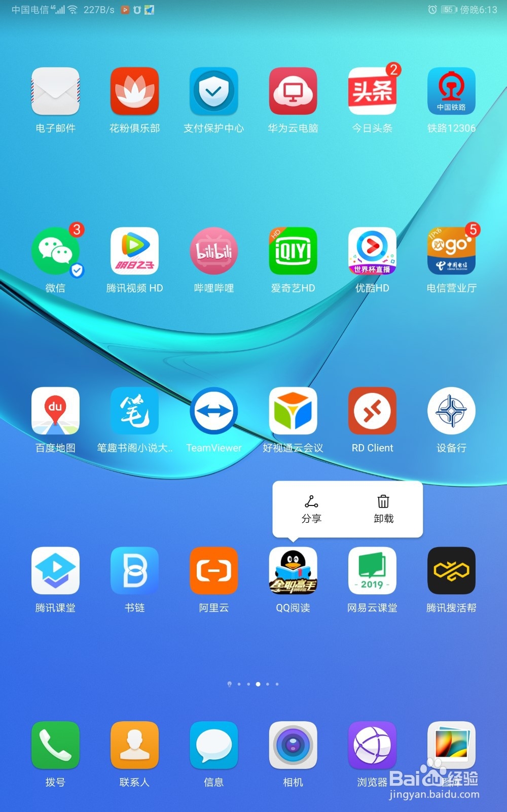 怎么用蓝牙传软件