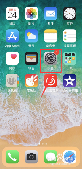 iphone手机运动步数不增加怎么办