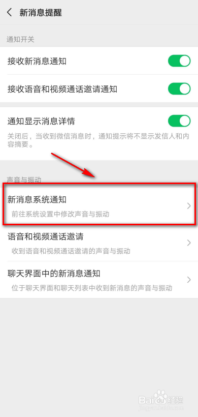 微信声音怎么改
