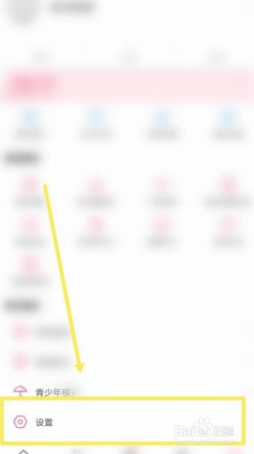 哔哩哔如何设置使用等宽字体