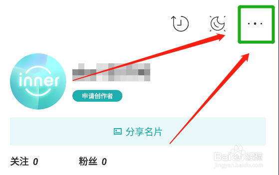 inner怎么查看自己收藏的作品图集?