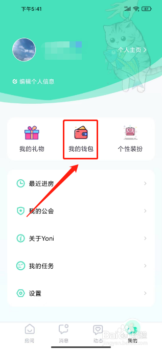 yoni语音怎么充值钻石
