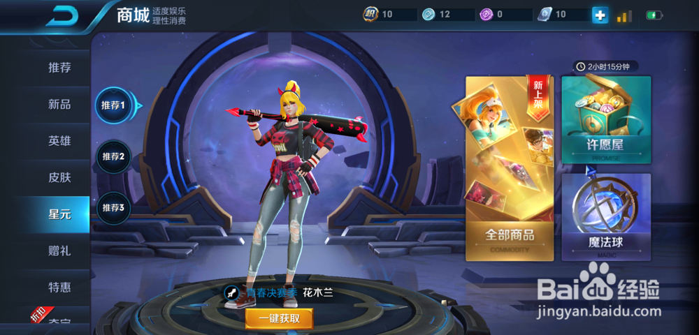 王者荣耀怎么获得貂蝉金色仲夏夜皮肤