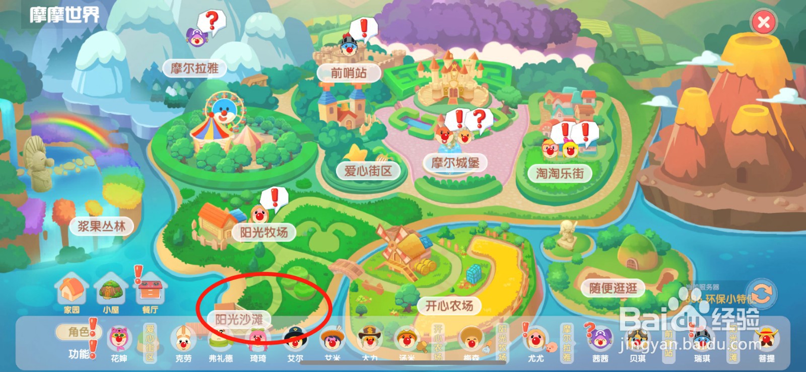 摩尔庄园月亮海螺在哪里钓