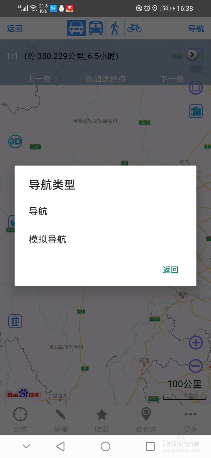 如何从成都到八美中国墨石公园景区