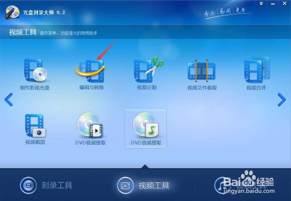 玩转DVD视频:怎么把DVD转换成MP4视频