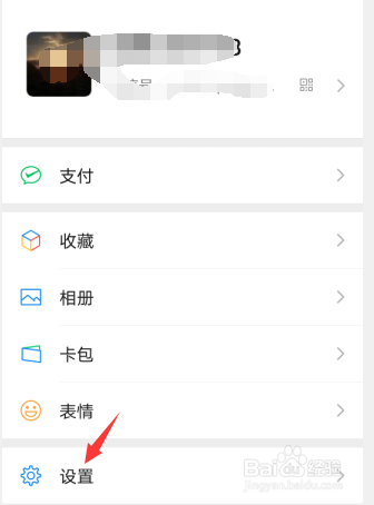 微信里面找不到购物入口怎么办？