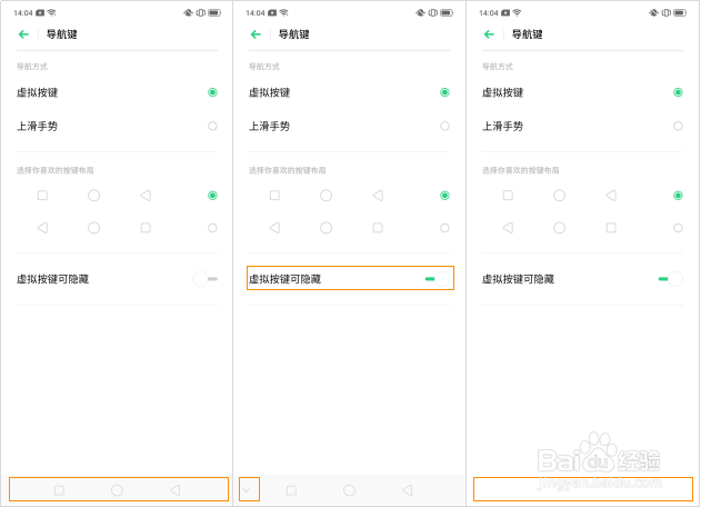 OPPO Reno 导航手势怎么设置并使用