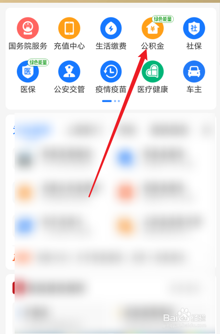 补充公积金如何提取