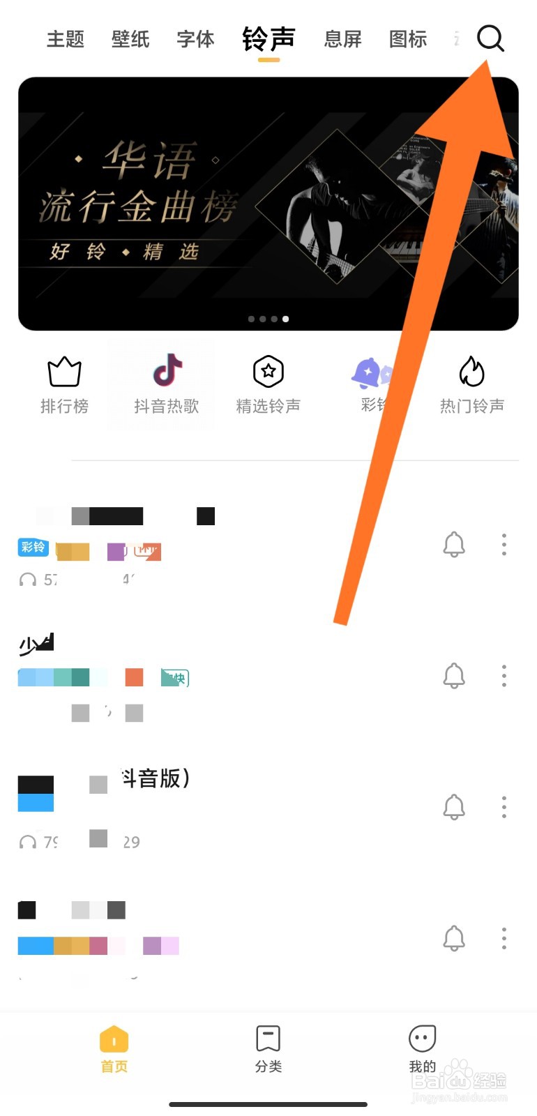 小米手机(支付宝到账10万铃声)怎么设置