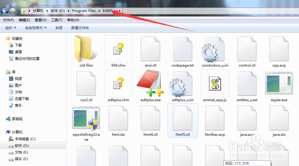 EditPlus软件如何汉化