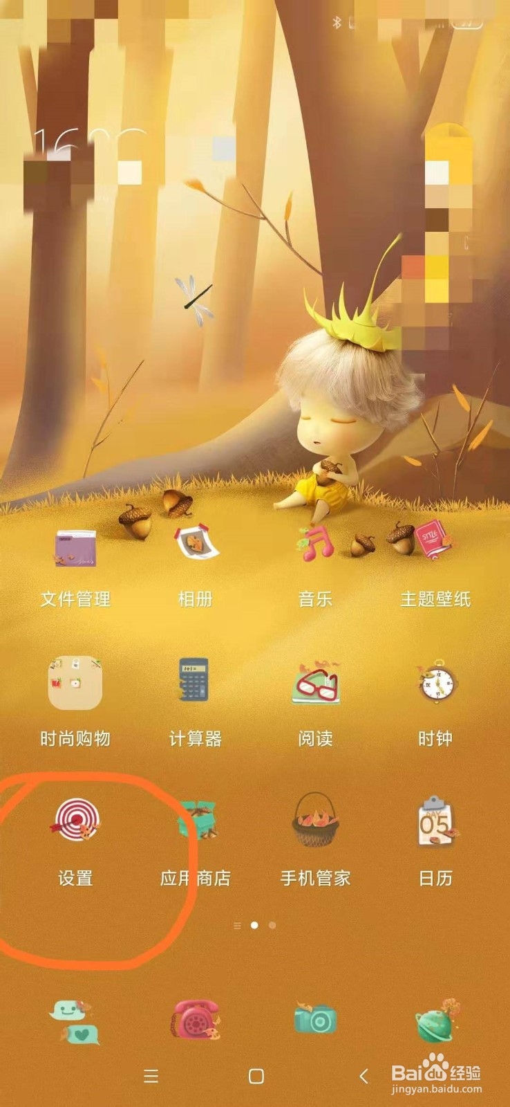 小米9系统MIUI11.0.2版本如何进入手机分身