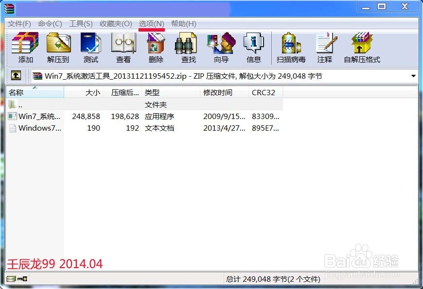 Windows 7系统如何删除鼠标右键菜单