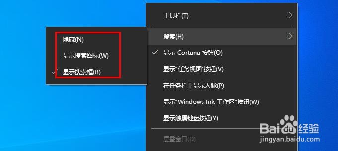 Win 10自定义任务栏