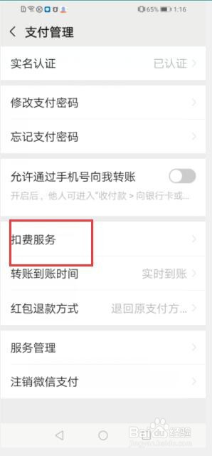 如何取消酷狗音乐的自动续费功能？