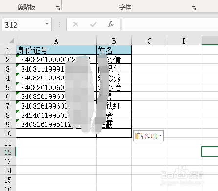 怎么查询姓名、身份证是同一个人的