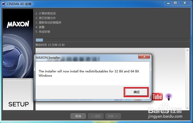 Cinema 4D R13软件安装下载教程