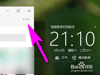 电脑微信如何关闭某个群聊的消息免打扰功能