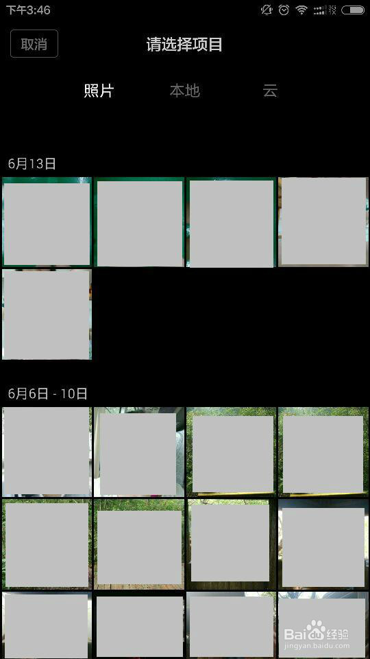 手机淘宝怎么用图片搜宝贝、只有图片怎么找宝贝