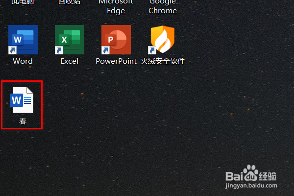 Word2019如何给文本画一条线