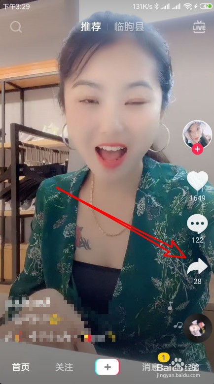 抖音动态壁纸怎么设置