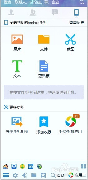 怎样打开QQ个人文件夹