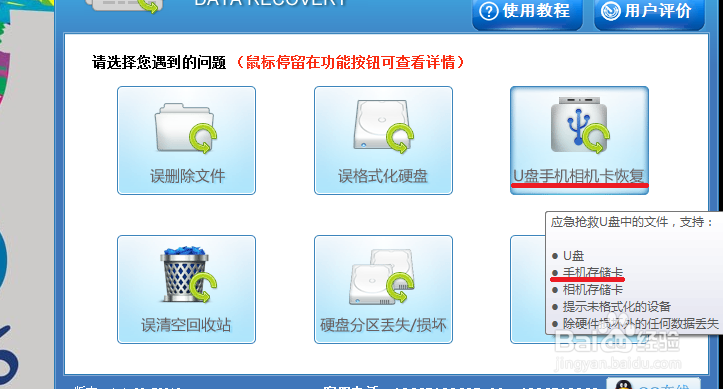 华为P8max手机照片误删如何恢复