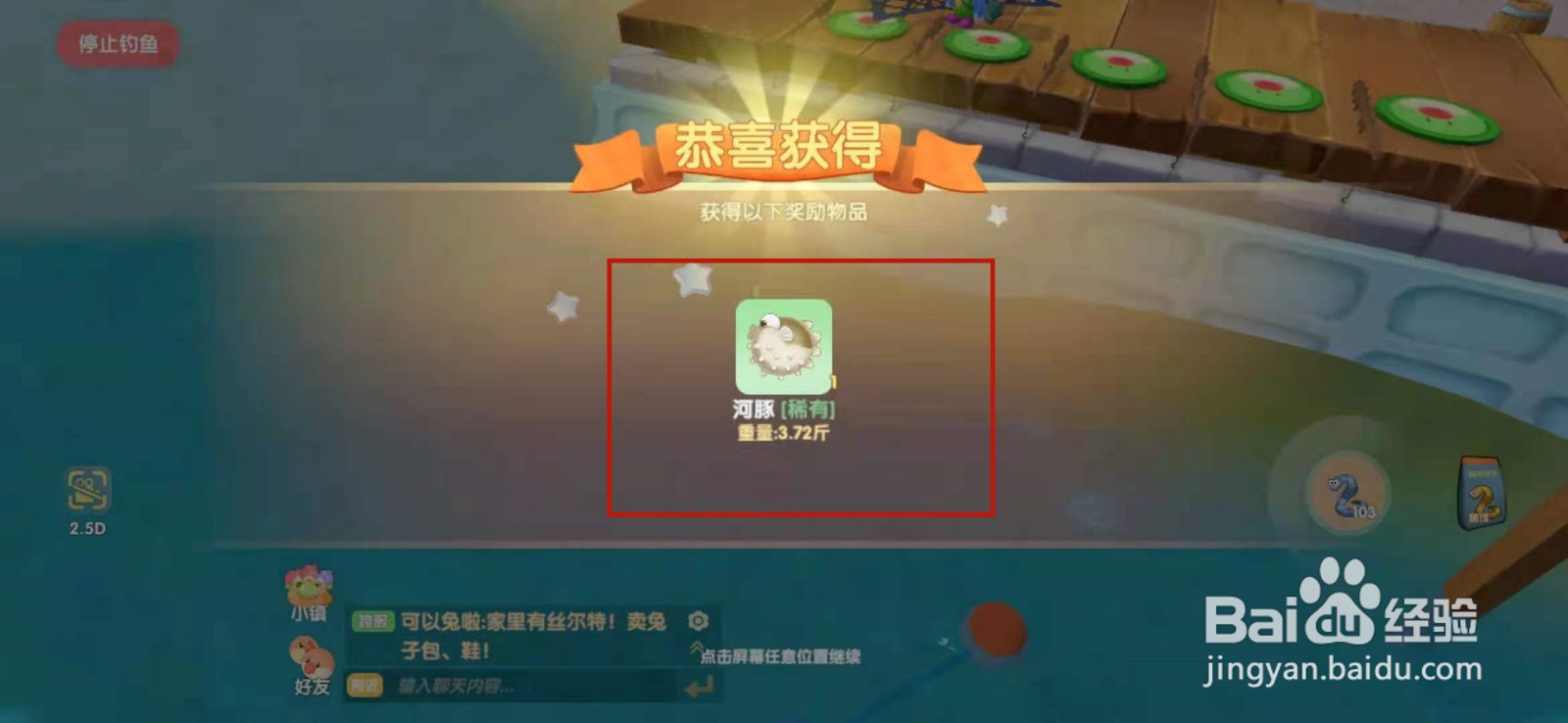 摩尔庄园手游河豚在哪钓