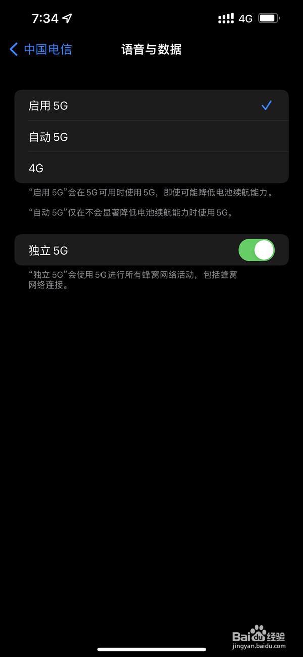 苹果14如何将5g网络改成4g