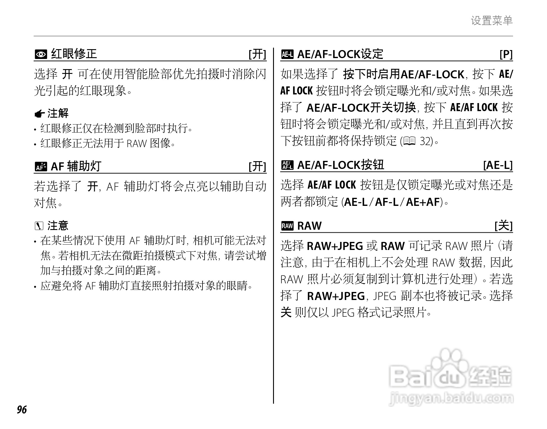 富士HS22EXR数码相机说明书:[11]